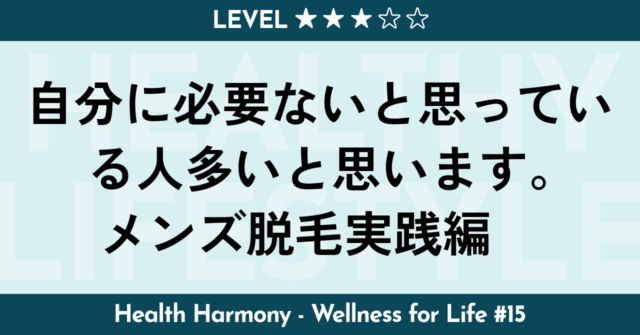 ヒゲ脱毛で解決！青ヒゲの悩みを徹底解説