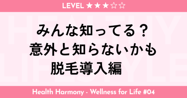 初めてのカウンセリング体験：どんな質問をされた？